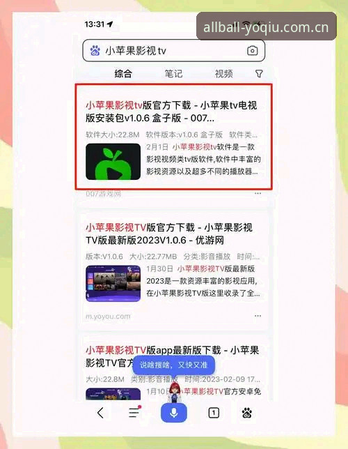 有球怎么下载安卓版？老用户手把手教你安装教程