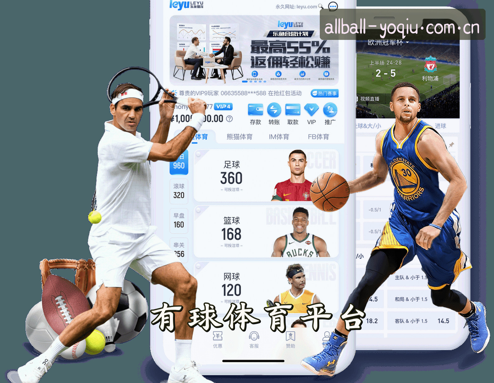 关于我们 - 有球(YOQIU)官方网站 · 全面体育服务 · A9B2