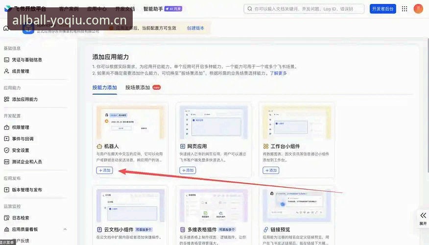 有球苹果下载必备：新手从零开始的全面解析与操作指南