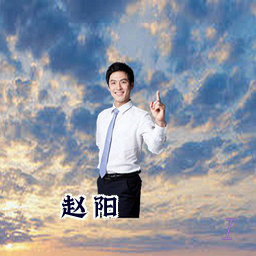 赵阳
