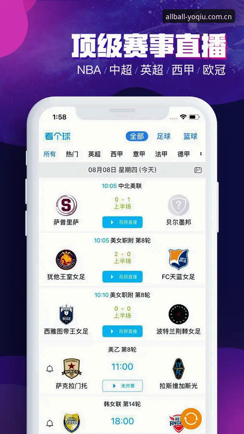 有球体育App安装包约52.4 MB，真能高效追有球全球赛事吗？